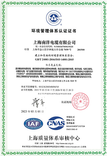 ISO14001.jpg