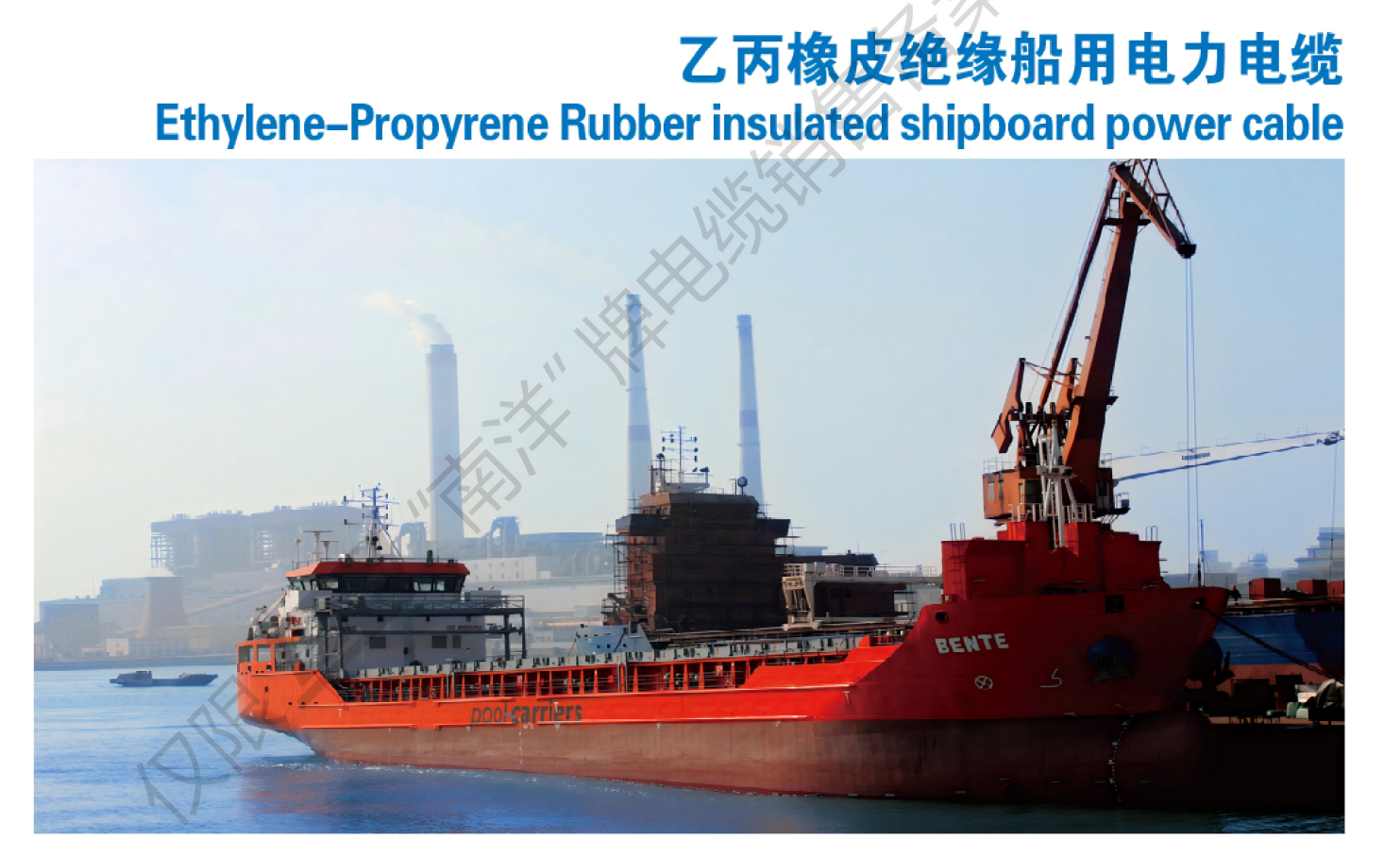 Marine&Ship Cable Catalogue_05.png